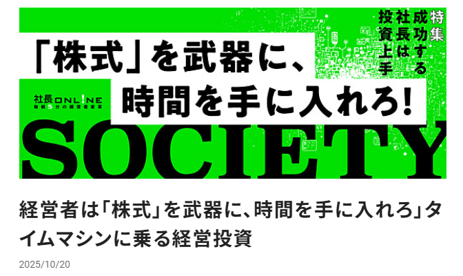 newspicks社長online有料会員限定記事