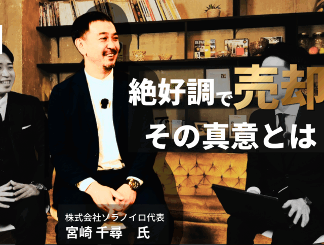 人気ラーメン店のM&A事例｜飲食店の事業承継はどう進むのか