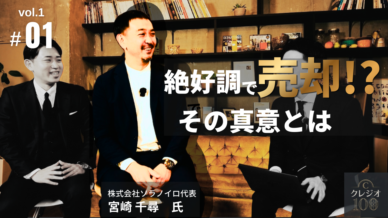 人気ラーメン店のM&A事例｜飲食店の事業承継はどう進むのか