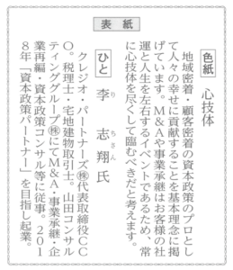 2026年3月31日発行「經濟レポート」紹介文