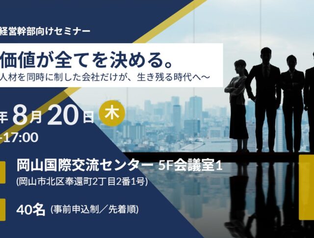 ビザビ×クレジオ・パートナーズセミナー